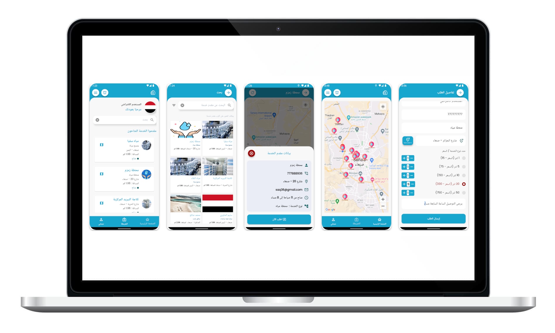 Software Screenshot